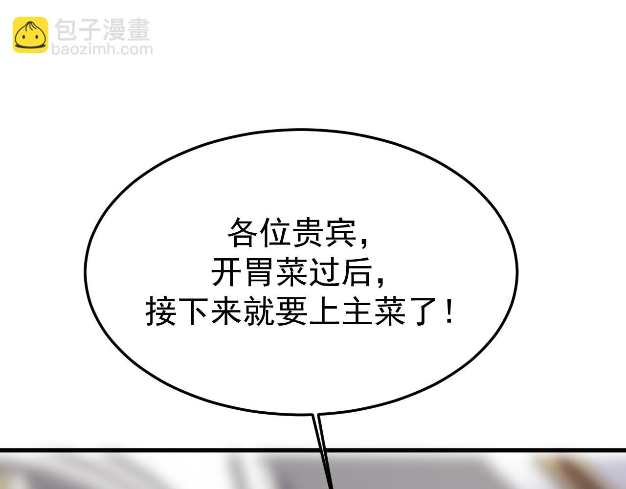 28-坠海(1/3)-第29话