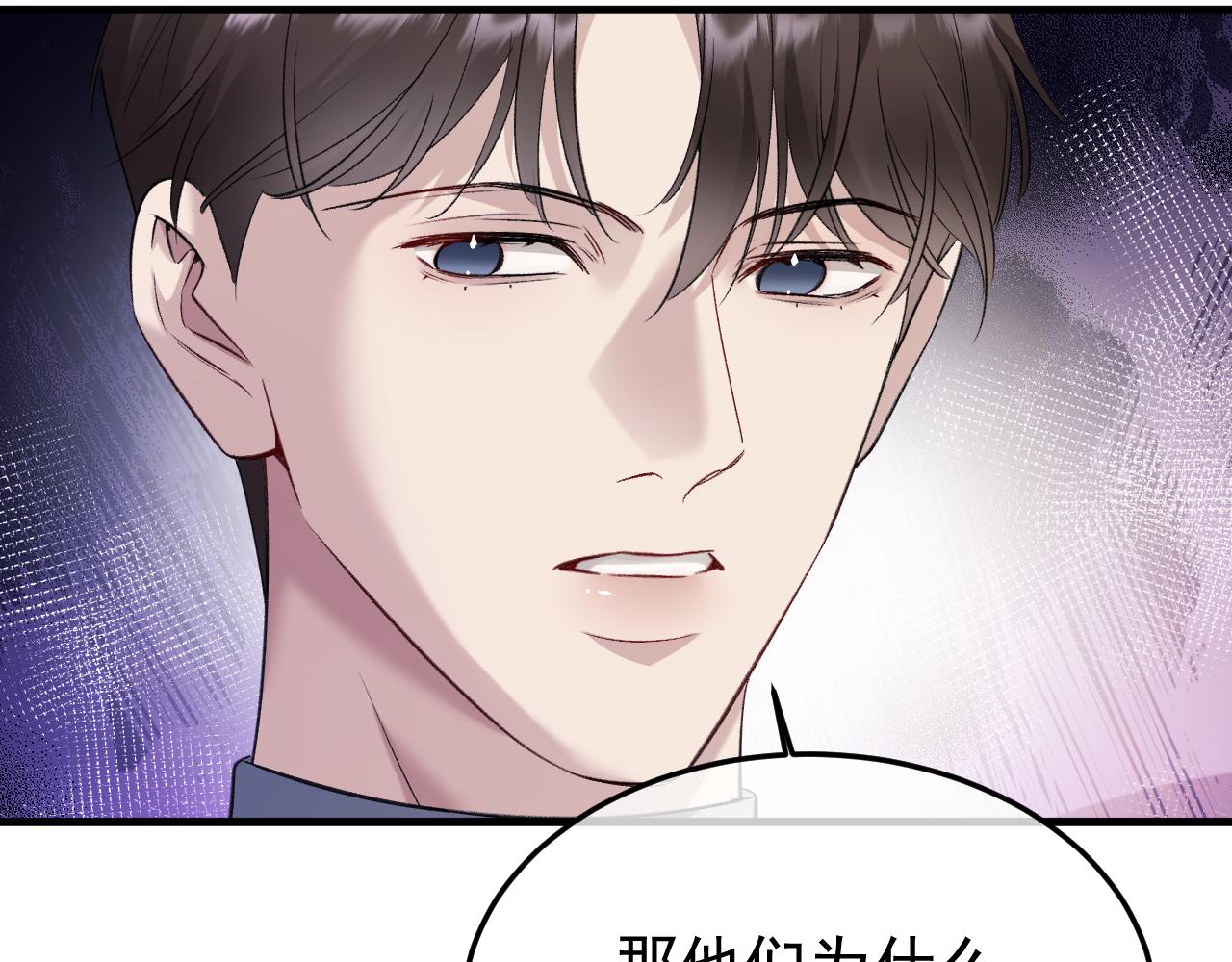 30-车祸(1/3)-第31话