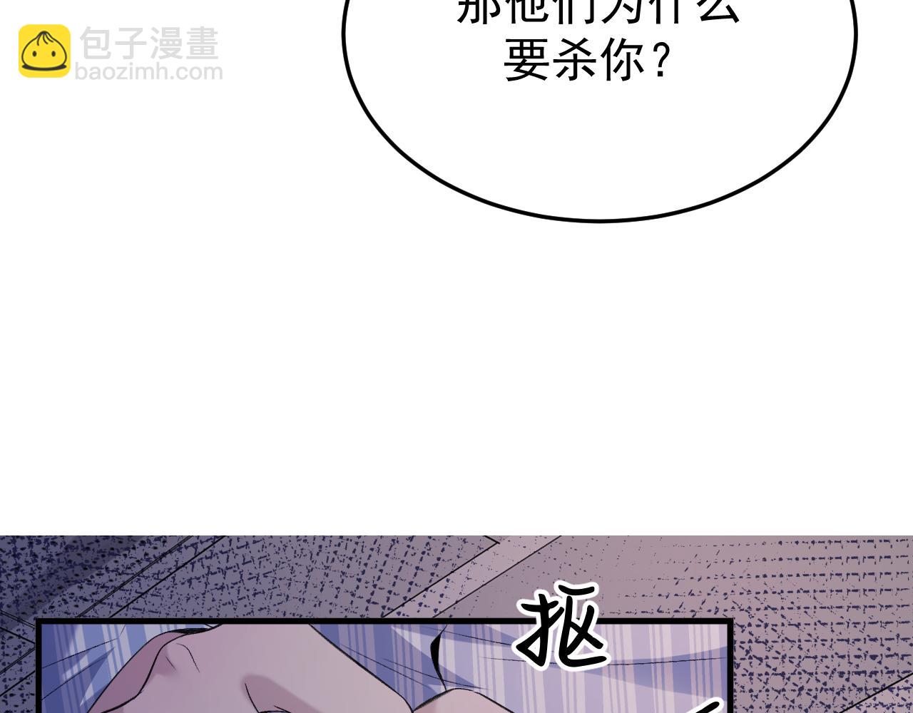 30-车祸(1/3)-第31话