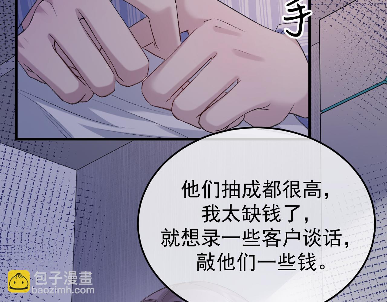 30-车祸(1/3)-第31话