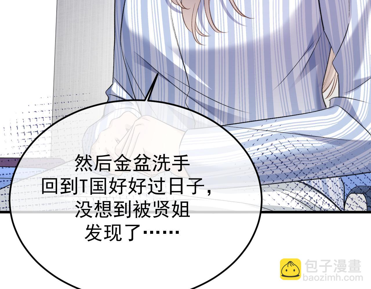 30-车祸(1/3)-第31话