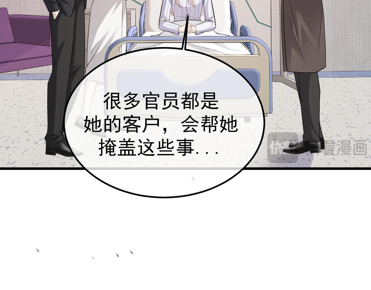 30-车祸(1/3)-第31话