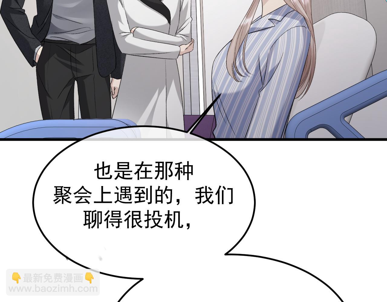 30-车祸(1/3)-第31话