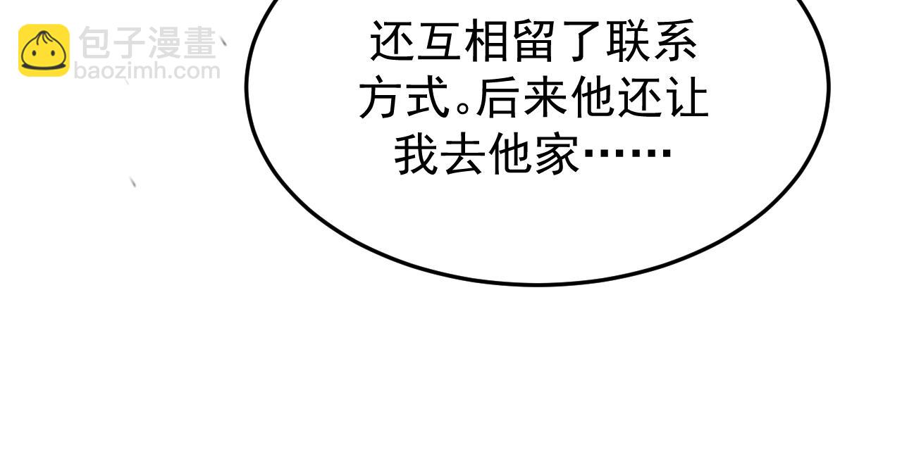 30-车祸(1/3)-第31话