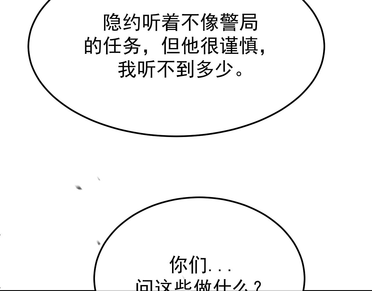 30-车祸(1/3)-第31话