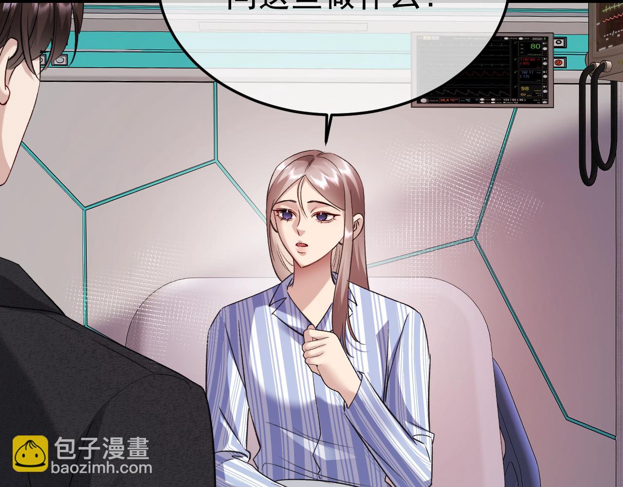 30-车祸(1/3)-第31话