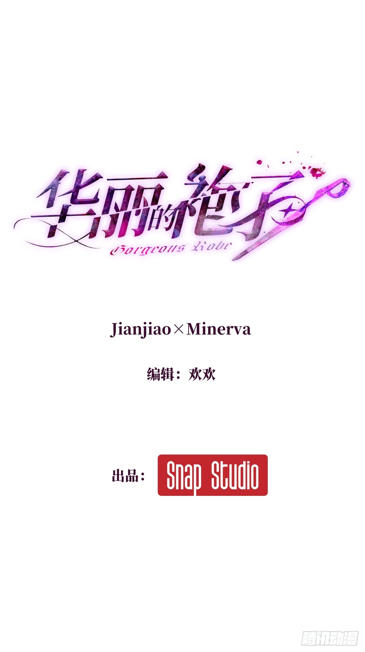 03-破防了(1/2)-第3话