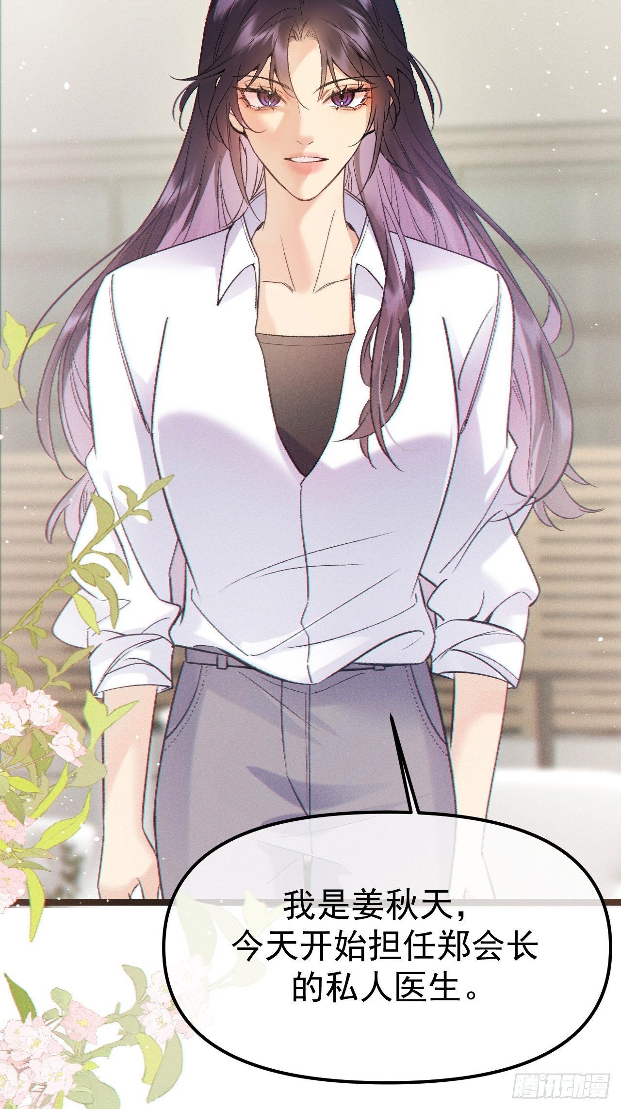 03-破防了(1/2)-第3话