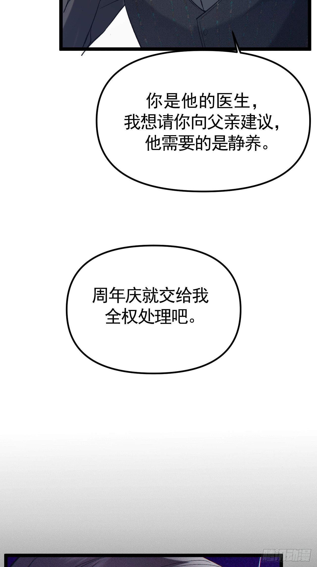 03-破防了(1/2)-第3话