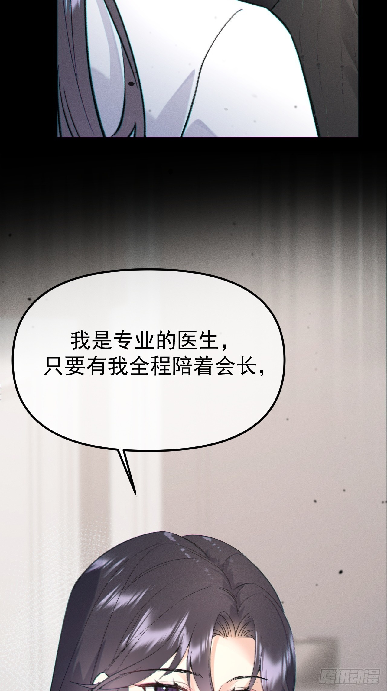 03-破防了(1/2)-第3话