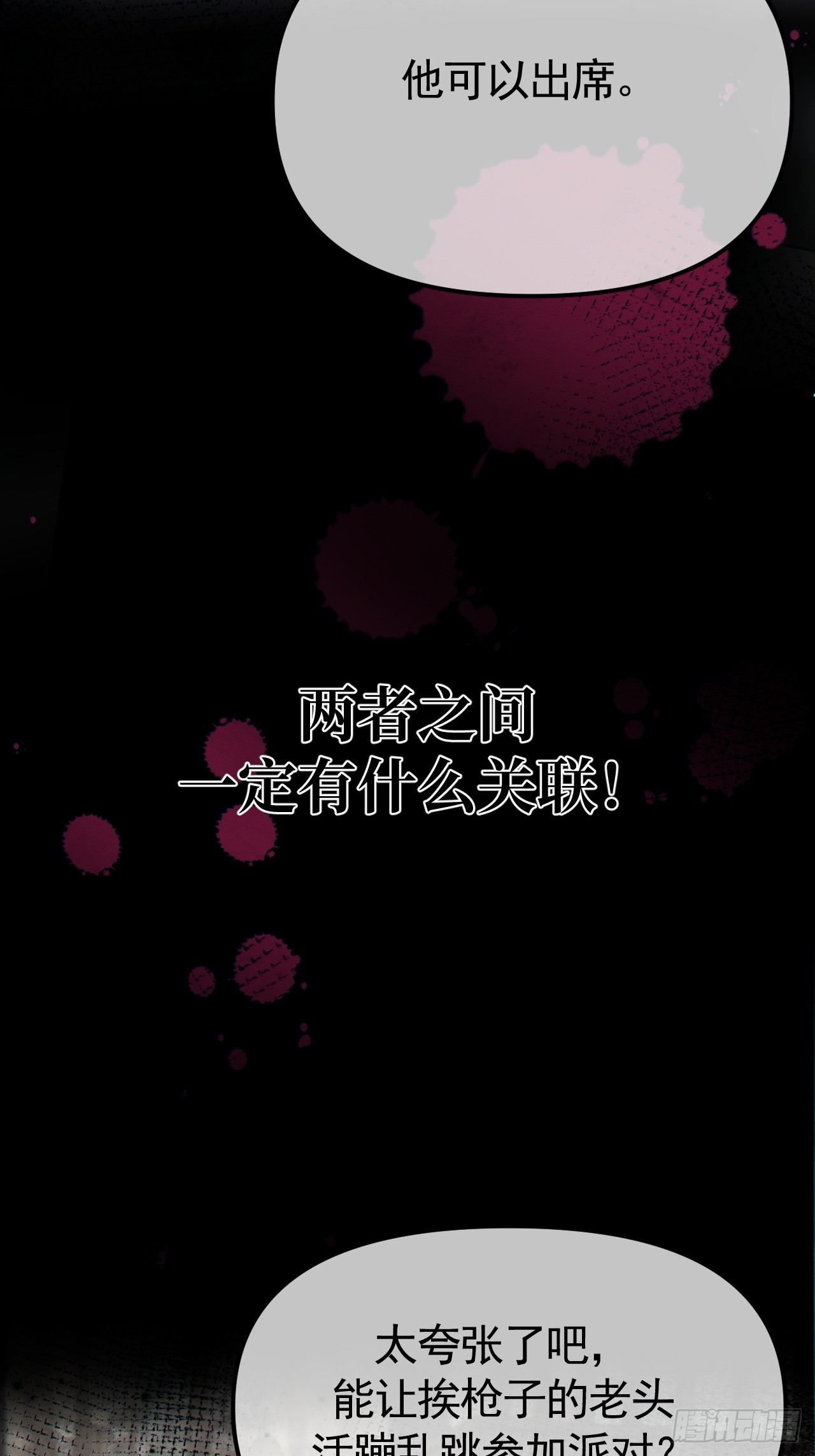 03-破防了(1/2)-第3话