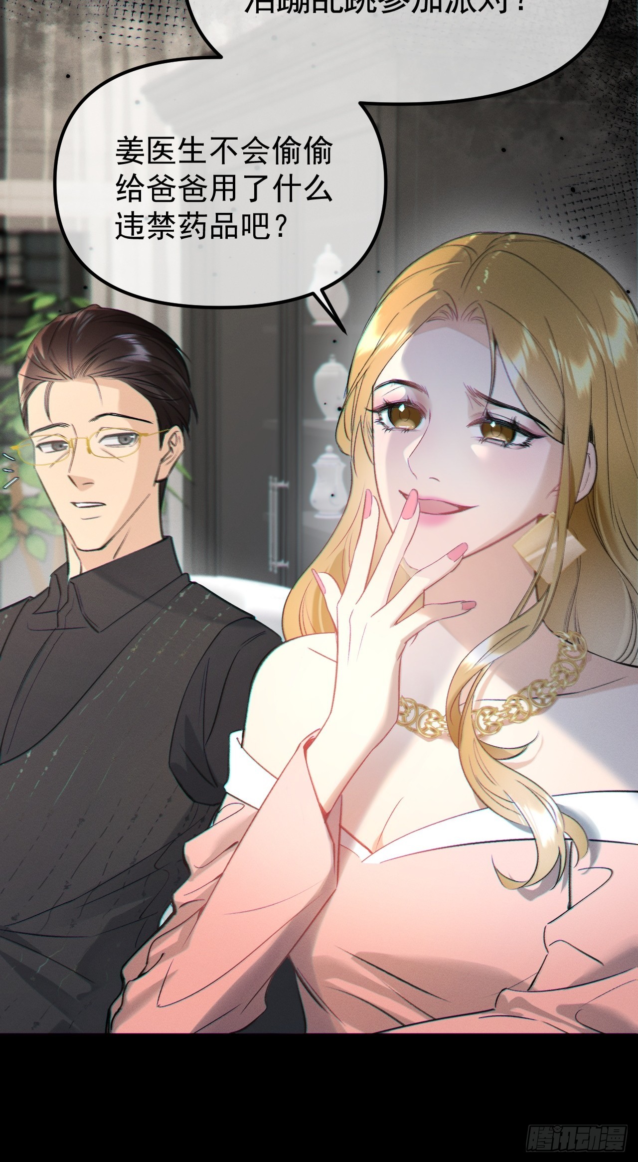 03-破防了(1/2)-第3话