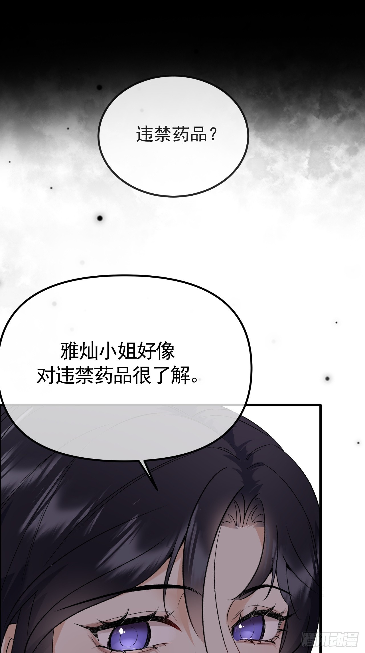 03-破防了(1/2)-第3话