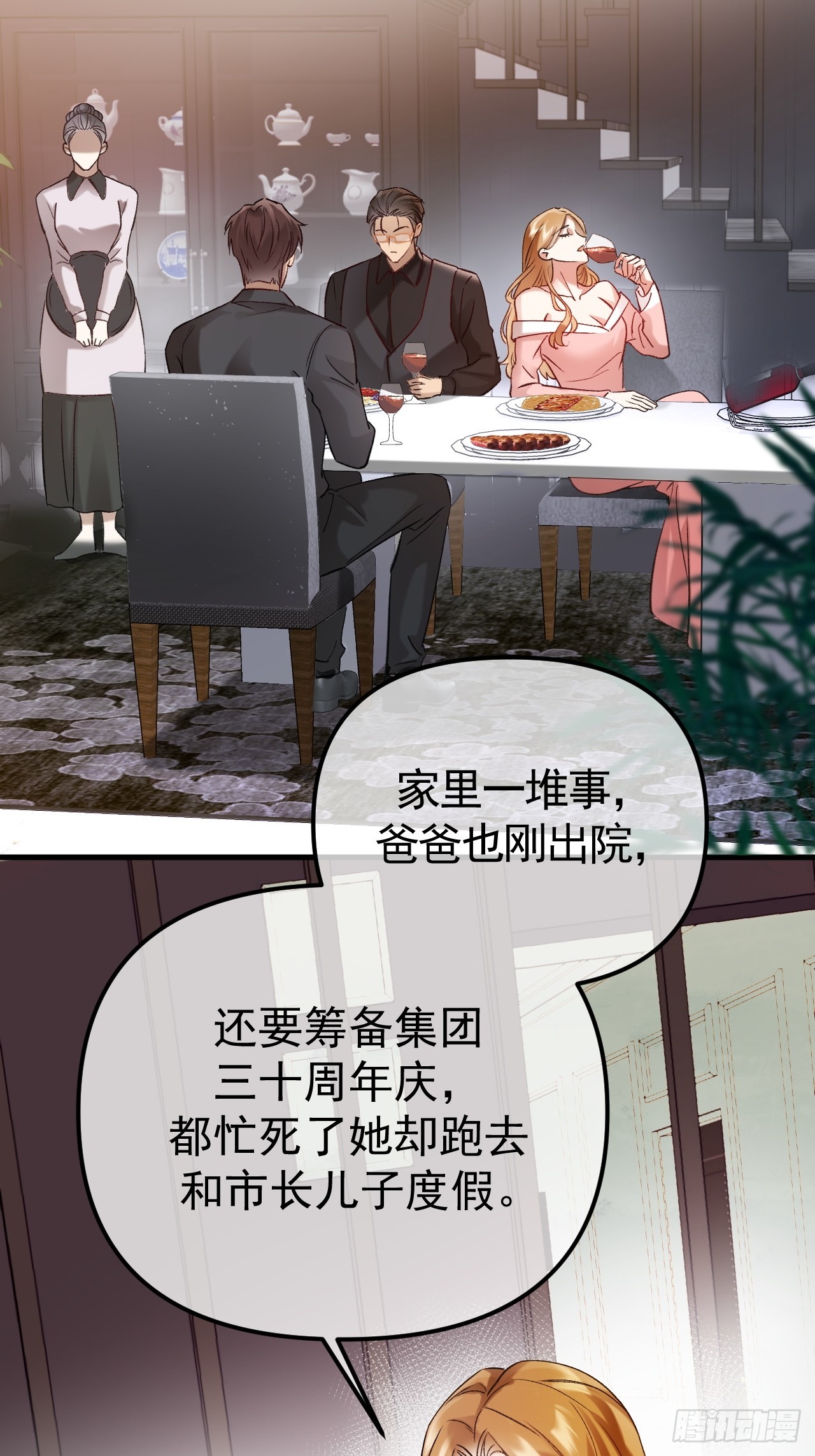 03-破防了(1/2)-第3话