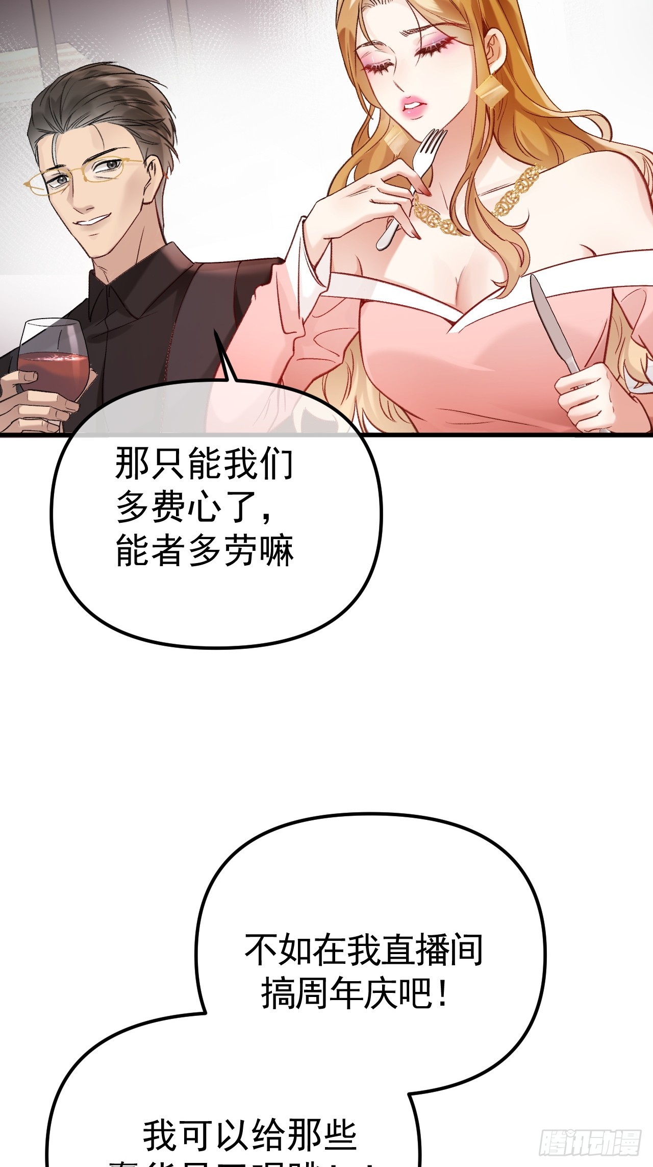 03-破防了(1/2)-第3话