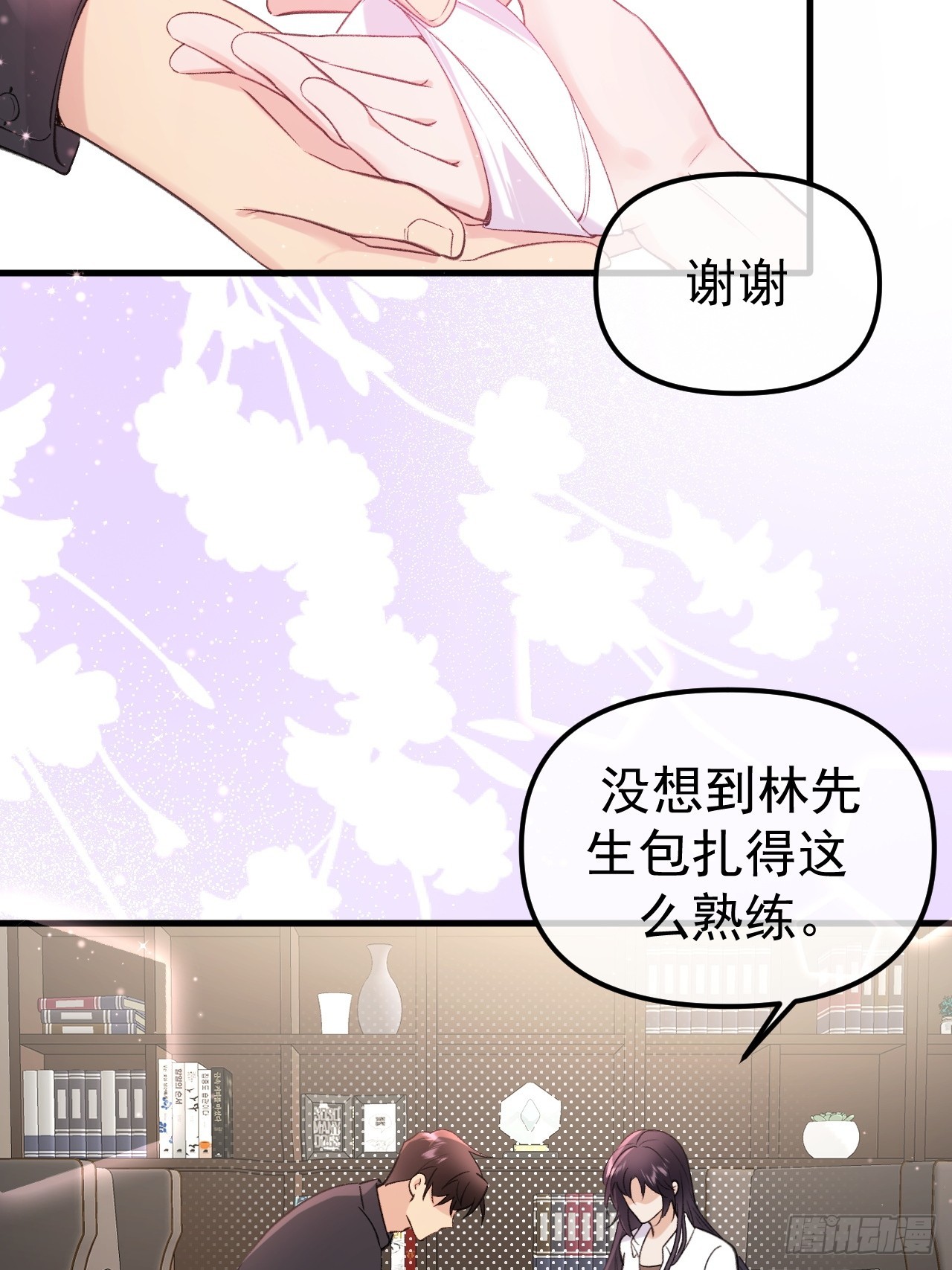 03-破防了(1/2)-第3话