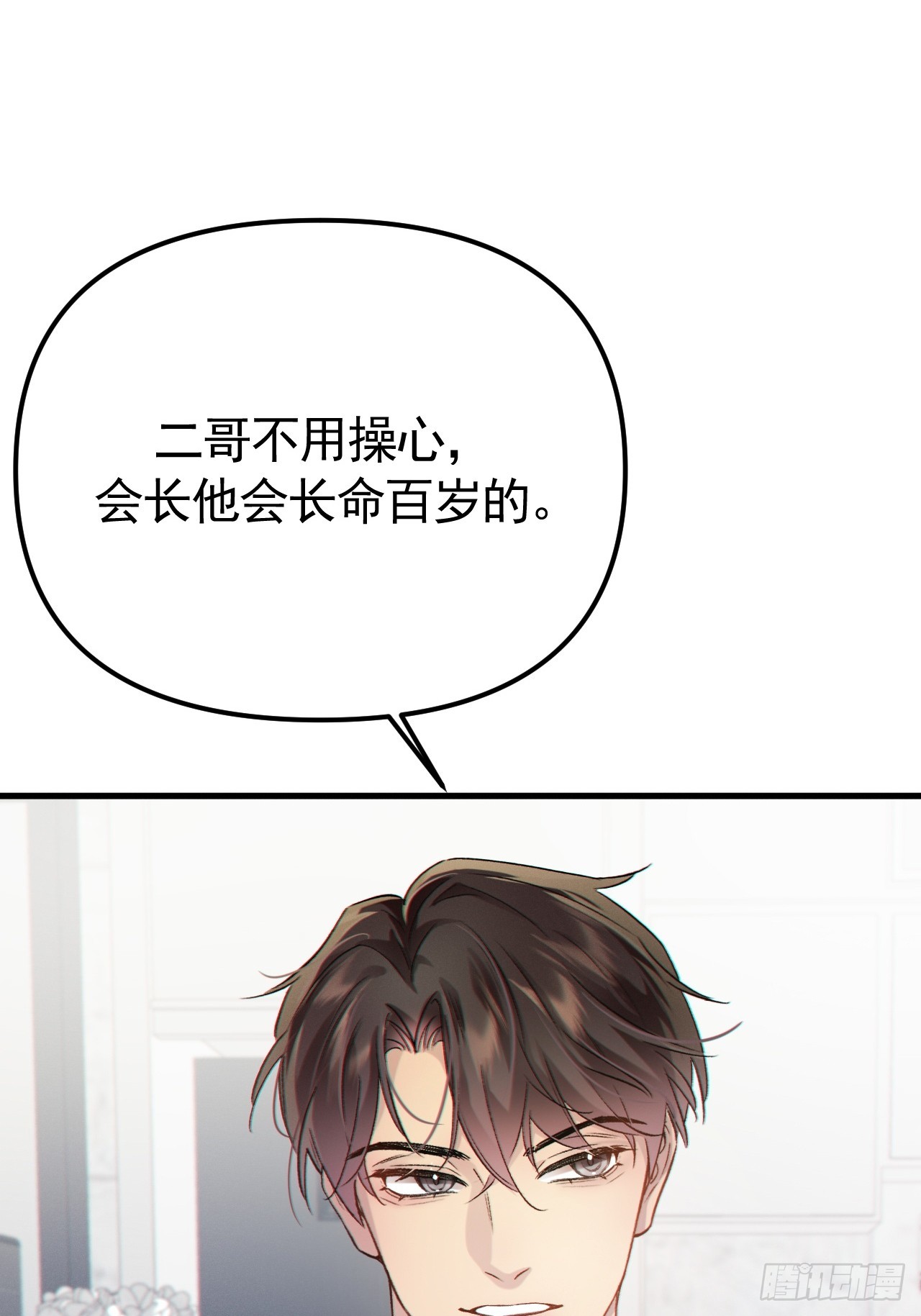 03-破防了(1/2)-第3话