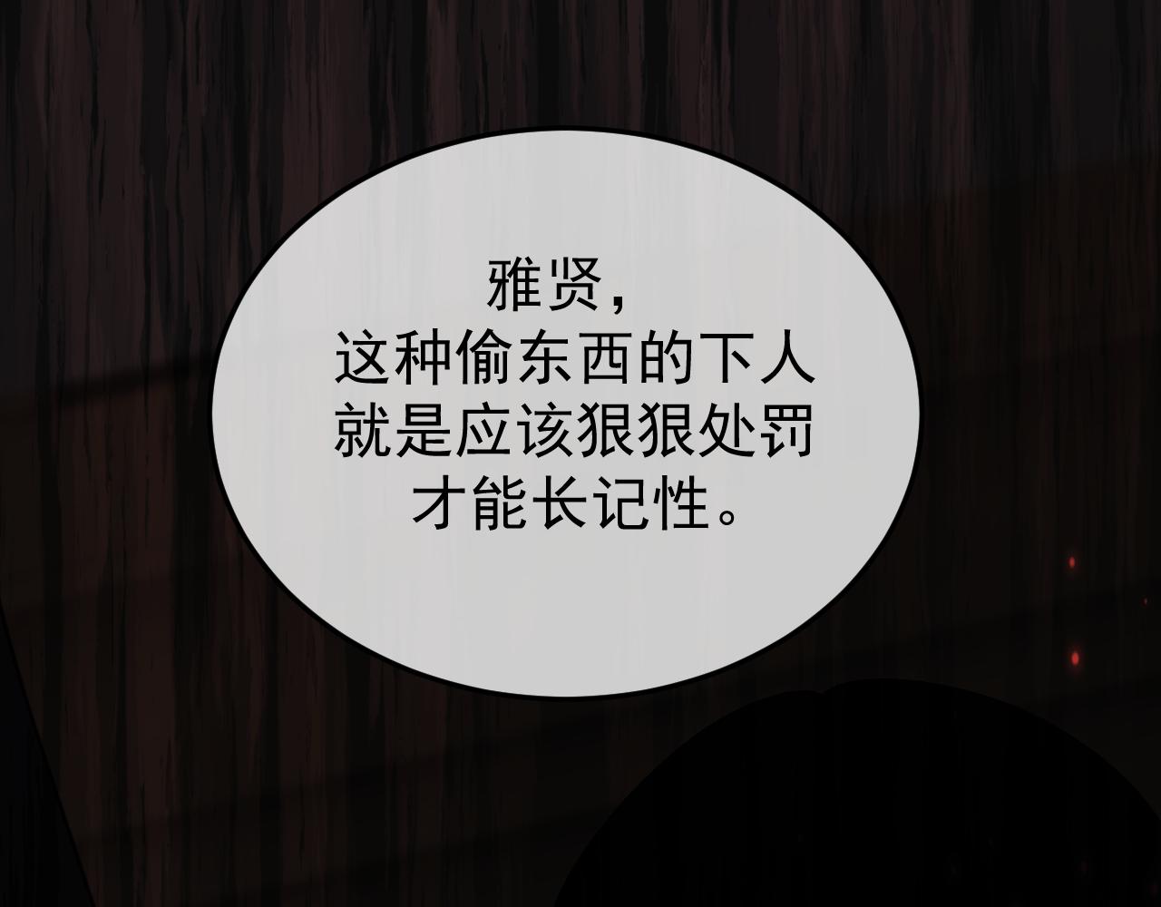 40-白眼狼？(1/3)-第41话