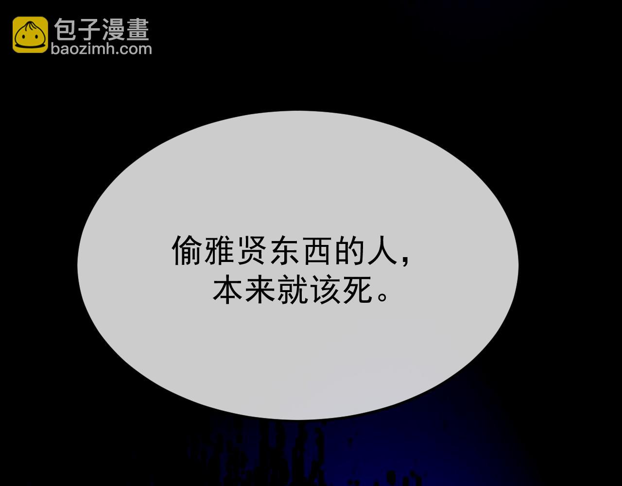 40-白眼狼？(1/3)-第41话