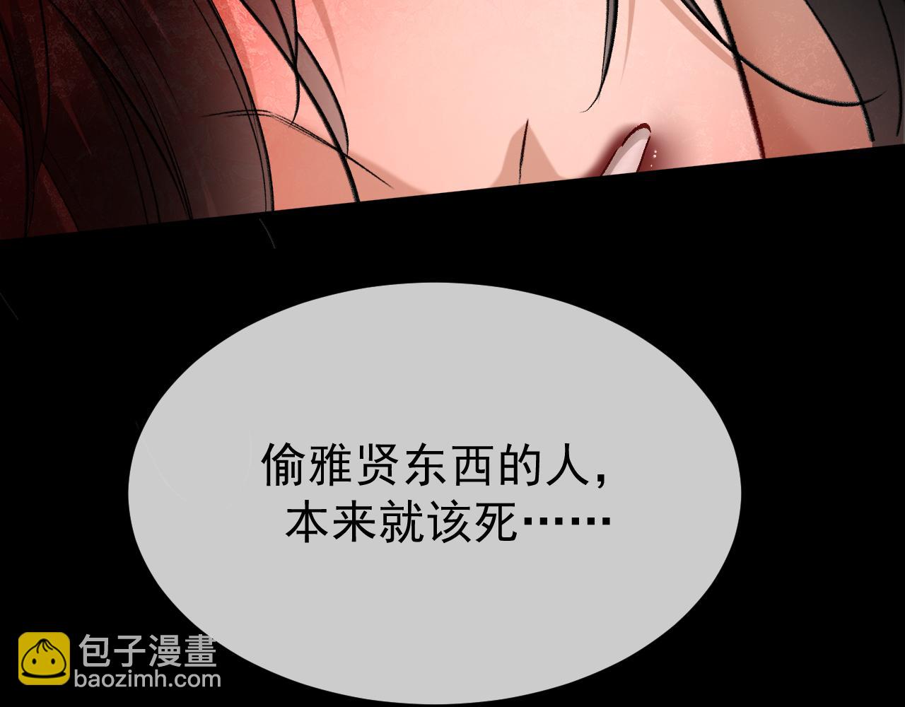 40-白眼狼？(1/3)-第41话