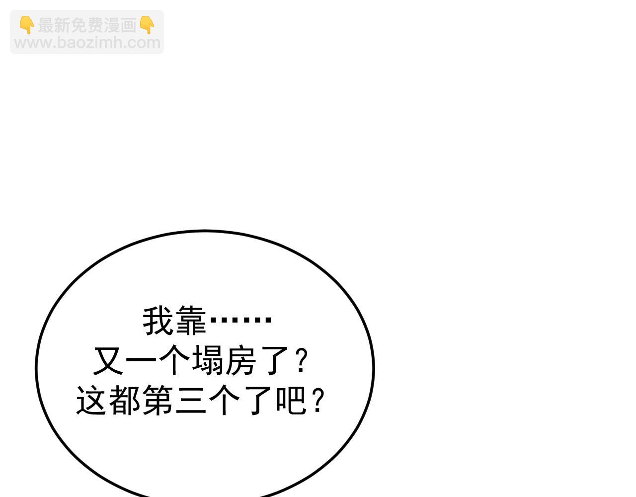 40-白眼狼？(1/3)-第41话