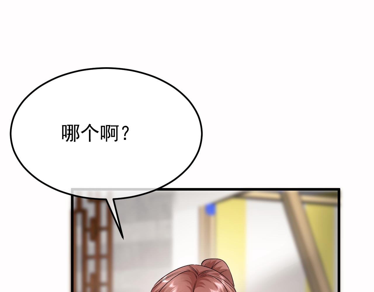 40-白眼狼？(1/3)-第41话