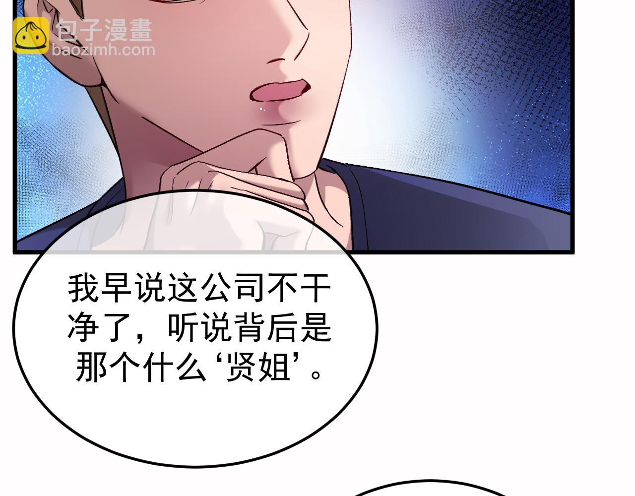 40-白眼狼？(1/3)-第41话