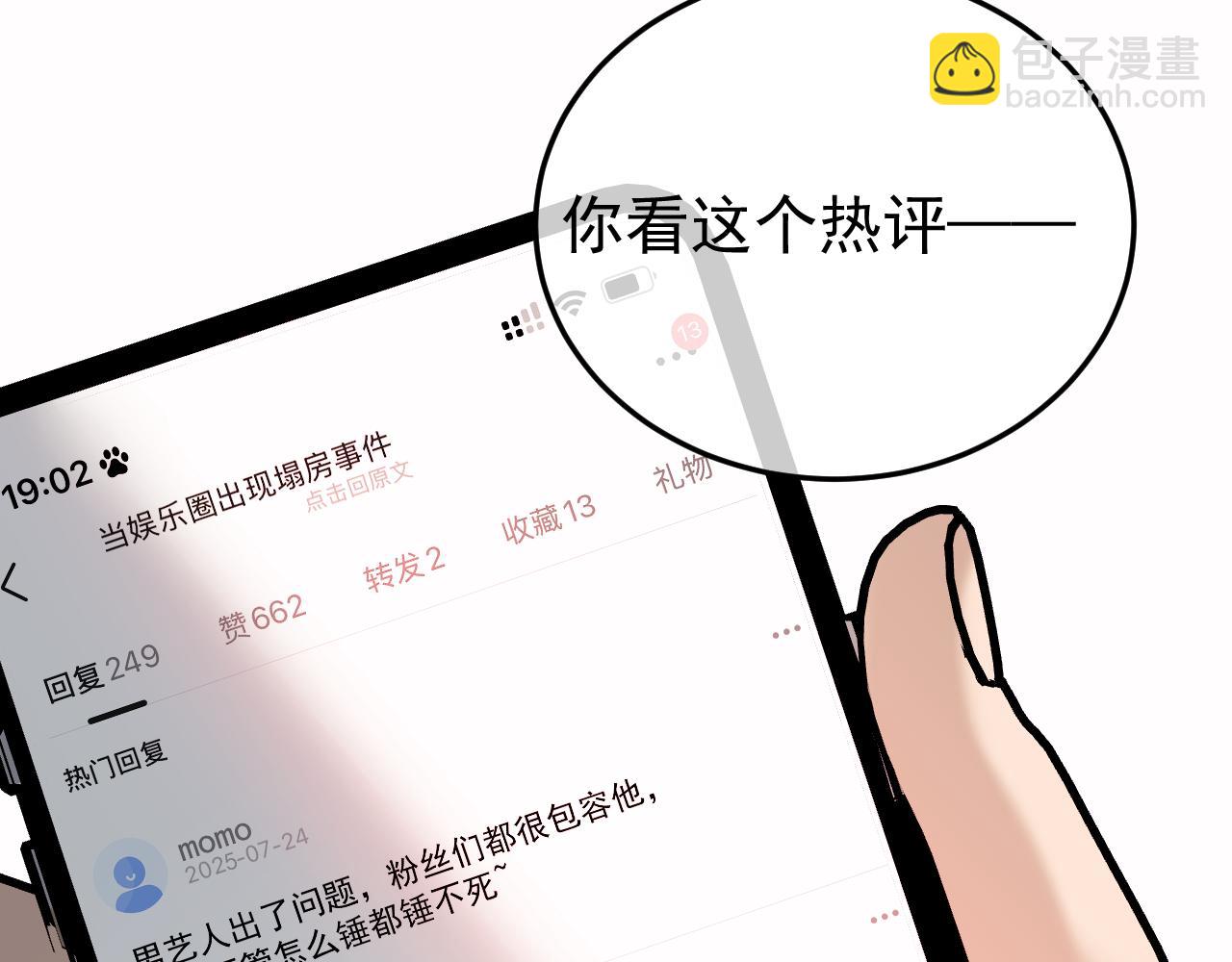 40-白眼狼？(1/3)-第41话