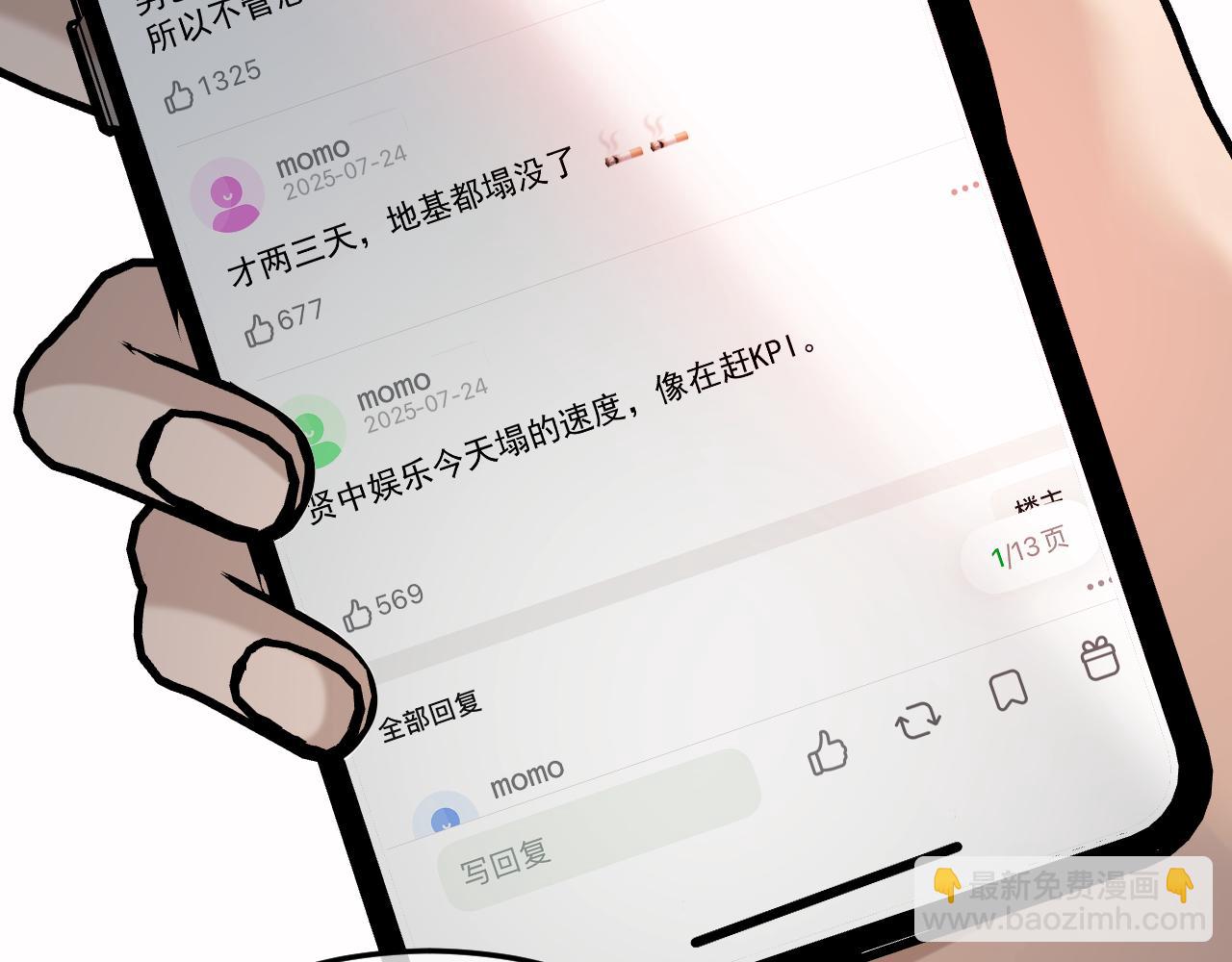 40-白眼狼？(1/3)-第41话