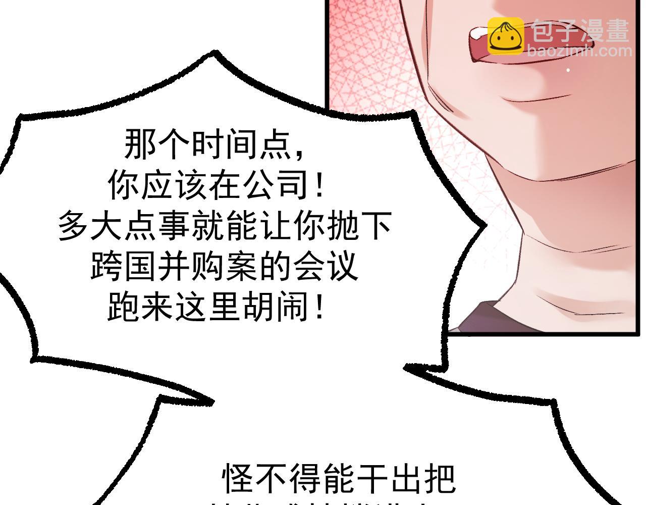 44-你也怀疑吗？(1/3)-第45话