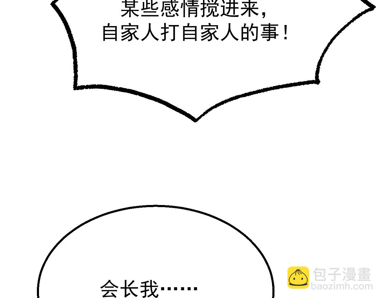 44-你也怀疑吗？(1/3)-第45话