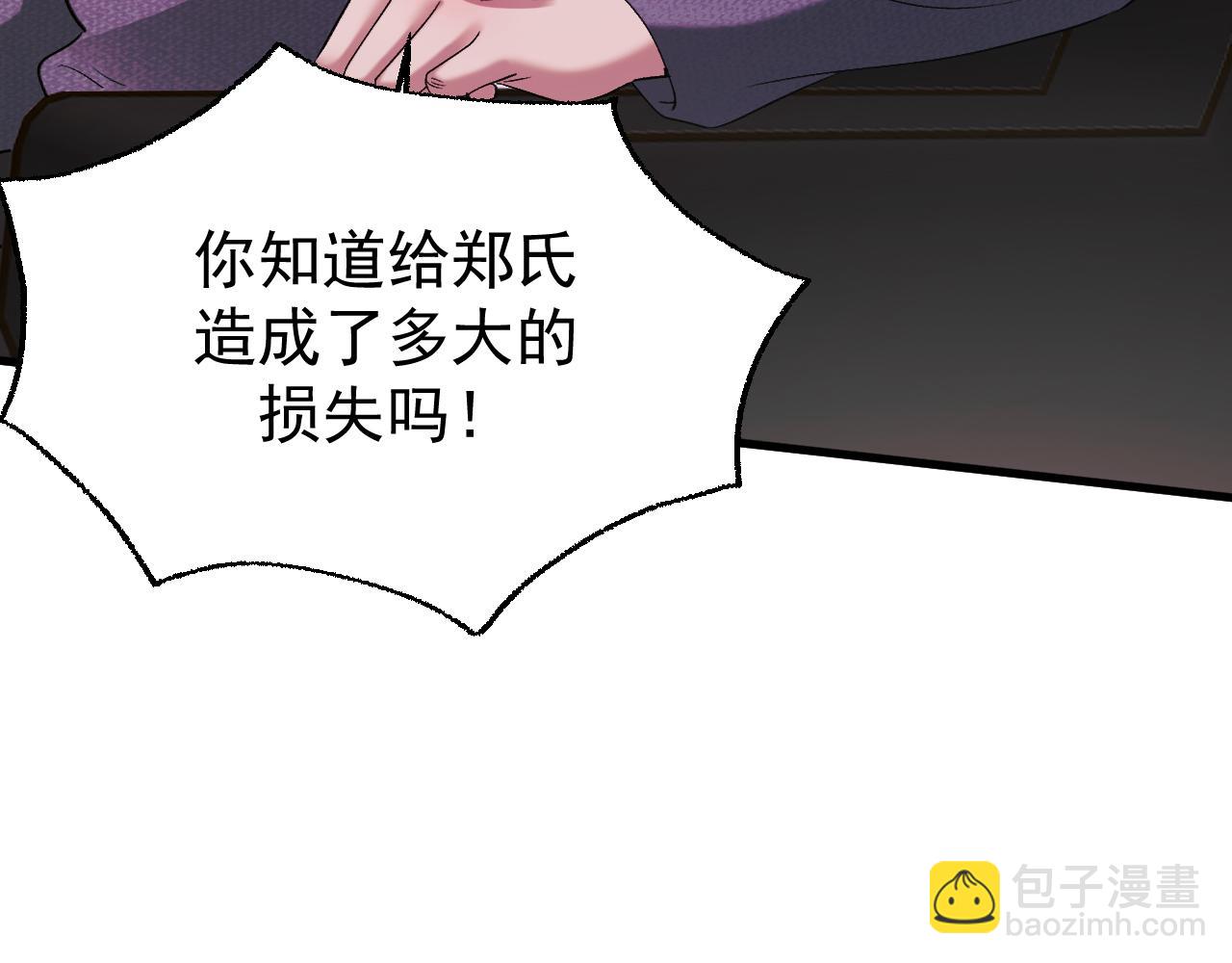 44-你也怀疑吗？(1/3)-第45话