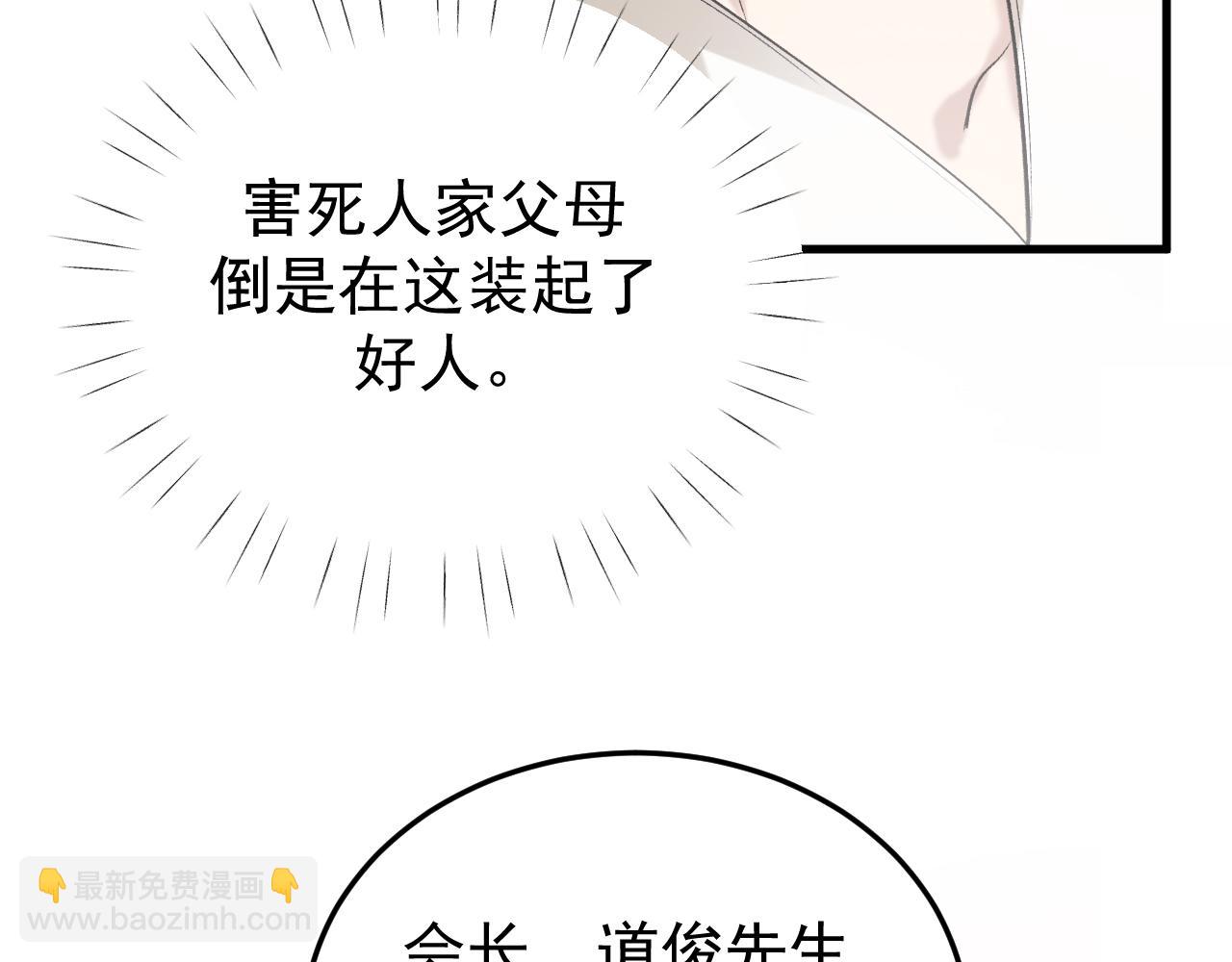 44-你也怀疑吗？(1/3)-第45话