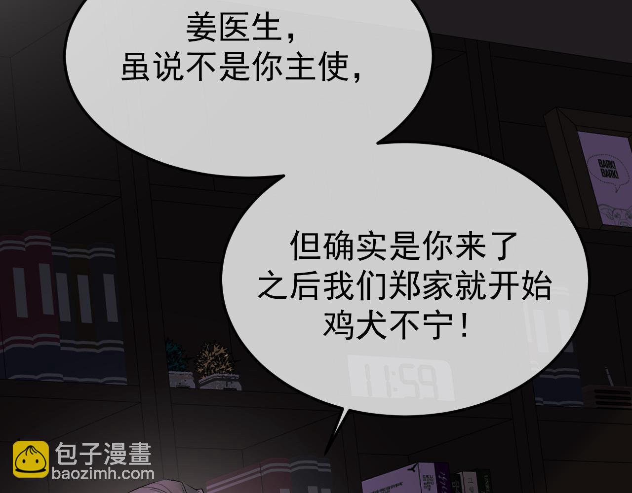 44-你也怀疑吗？(1/3)-第45话