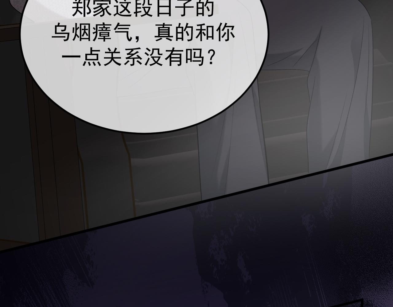 44-你也怀疑吗？(1/3)-第45话