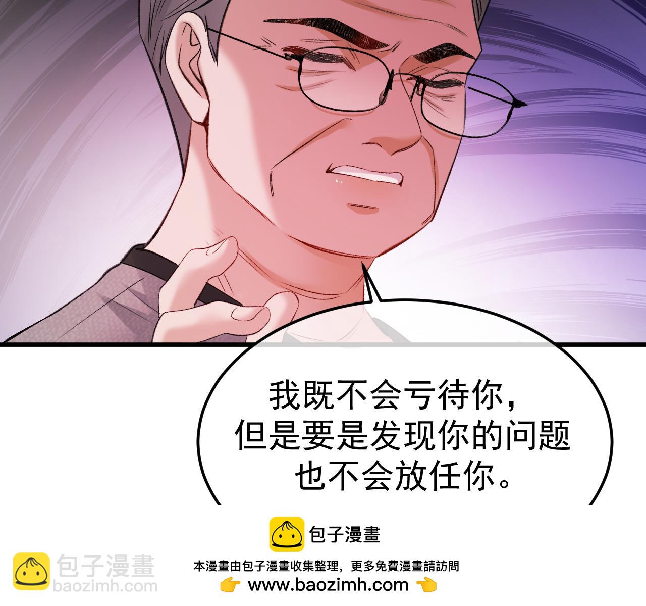 44-你也怀疑吗？(1/3)-第45话