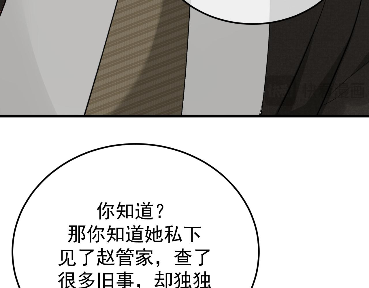 46-渔夫(1/3)-第47话