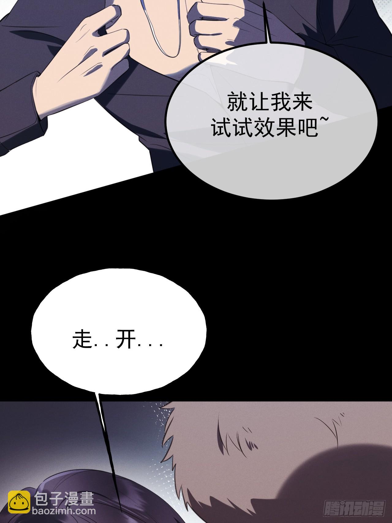 05-无法忍耐(1/2)-第5话