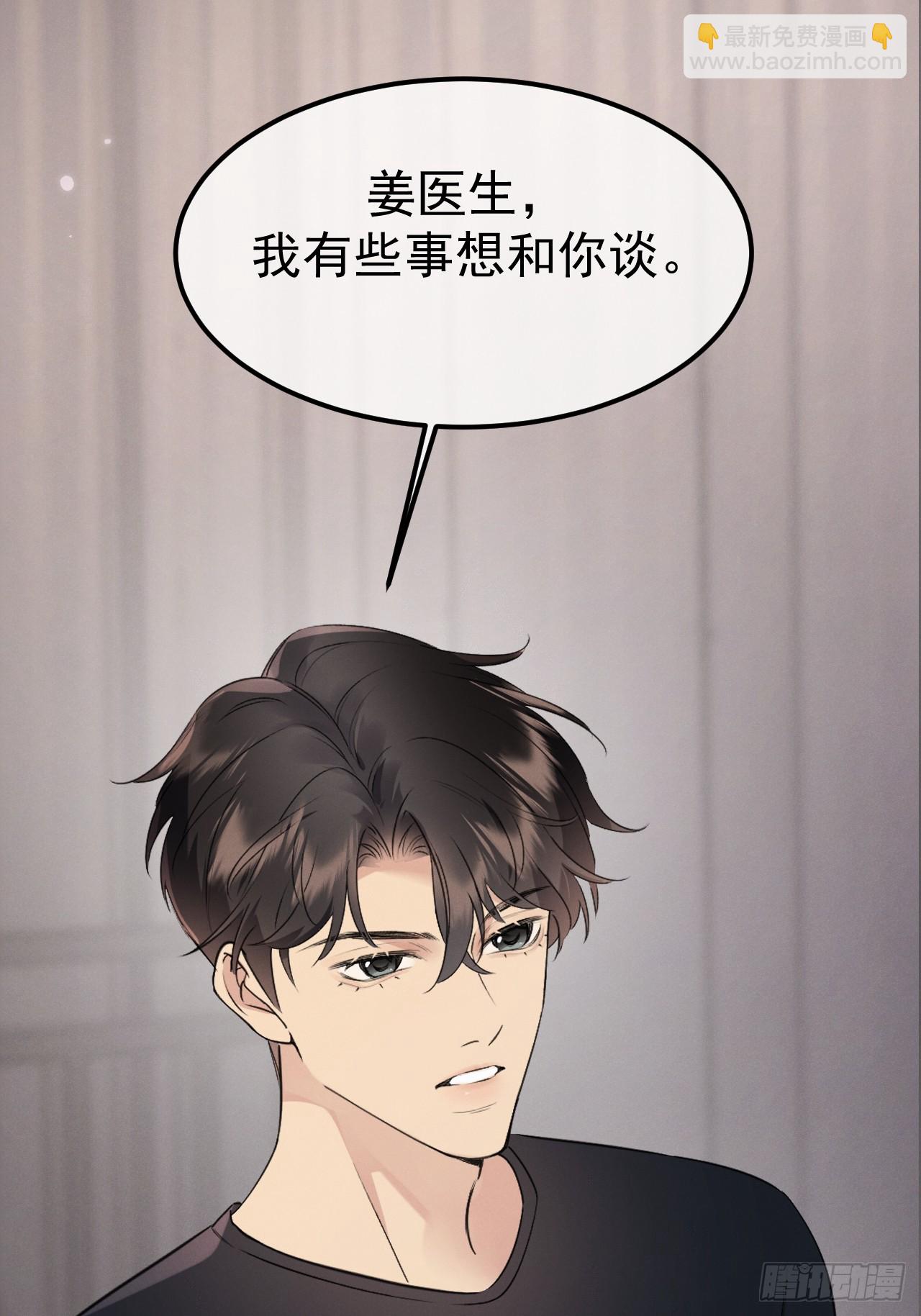 05-无法忍耐(1/2)-第5话