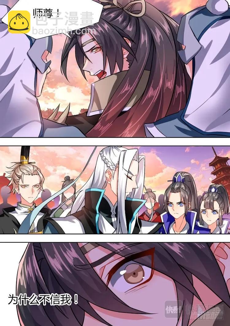 化龍記 - 第1話 第一章 窮天之死 - 2