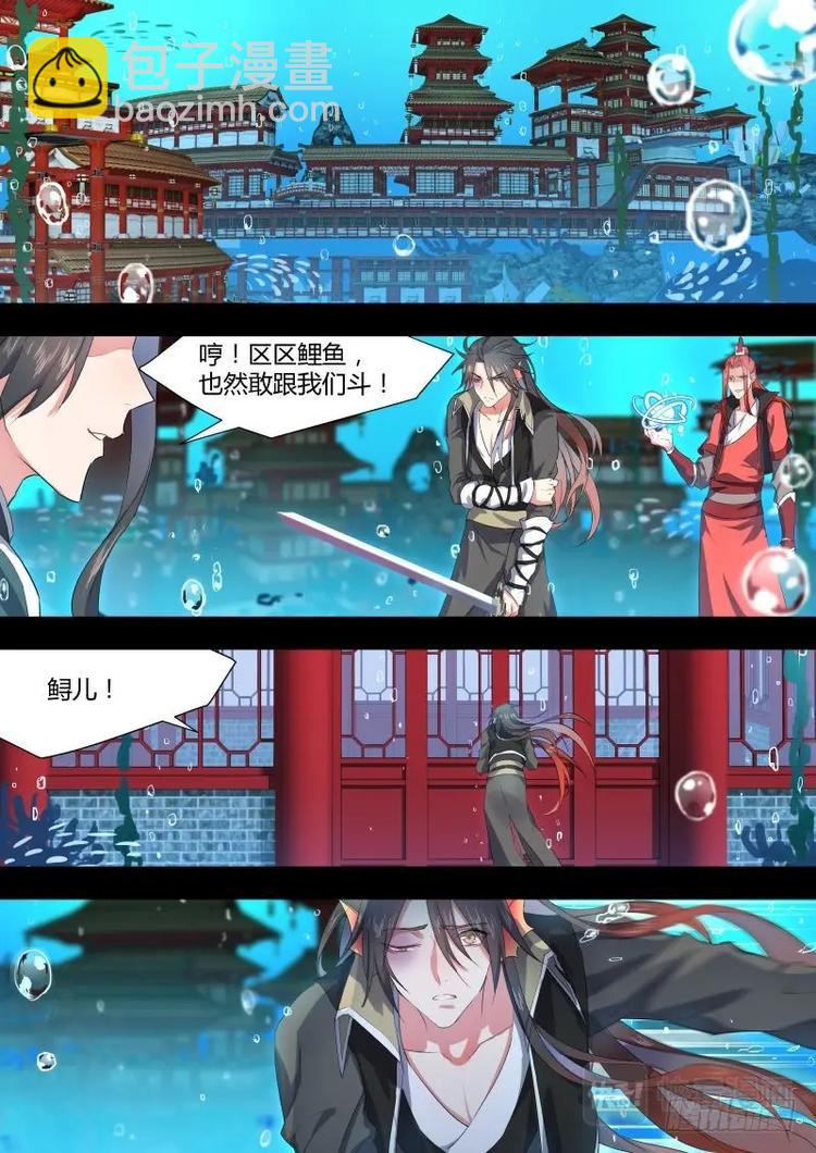 化龍記 - 第11話 第七章 前陳往事﹙下﹚ - 1