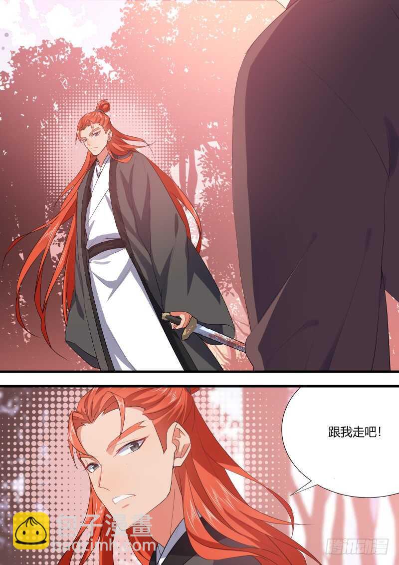 化龍記 - 第107話 第56章 保持距離﹙上﹚ - 3