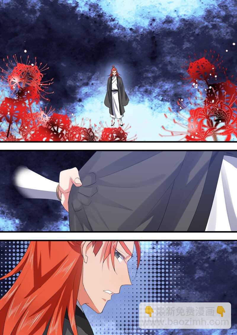 化龍記 - 第107話 第56章 保持距離﹙上﹚ - 2