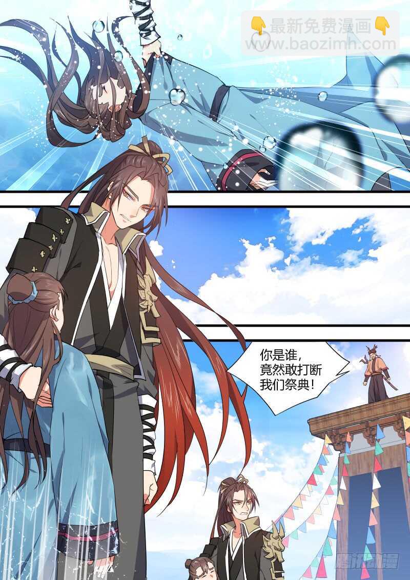 化龍記 - 第111話 第58章 從中作梗﹙上﹚ - 3