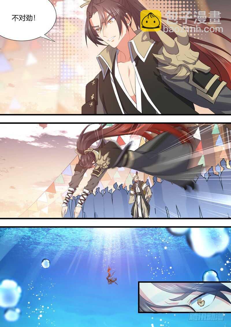 化龍記 - 第113話 第59章 將錯就錯﹙上﹚ - 1