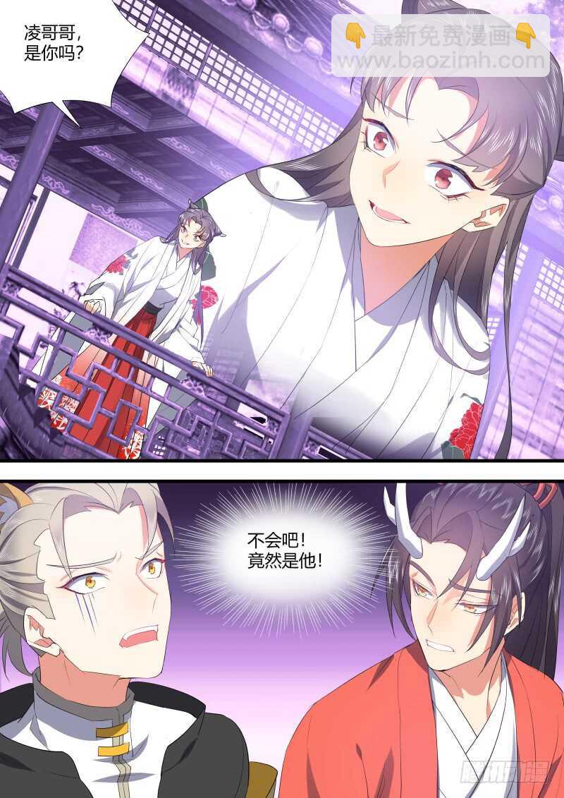 化龍記 - 第121話 第63章 君子報仇﹙上﹚ - 3