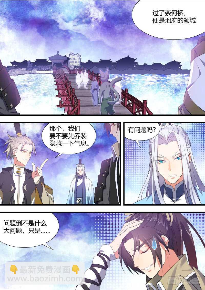 化龍記 - 第121話 第63章 君子報仇﹙上﹚ - 3