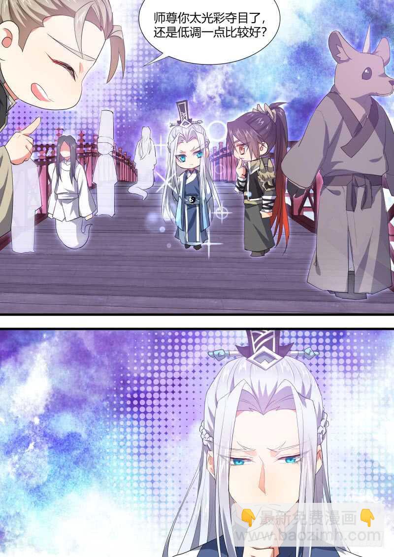 化龍記 - 第121話 第63章 君子報仇﹙上﹚ - 1