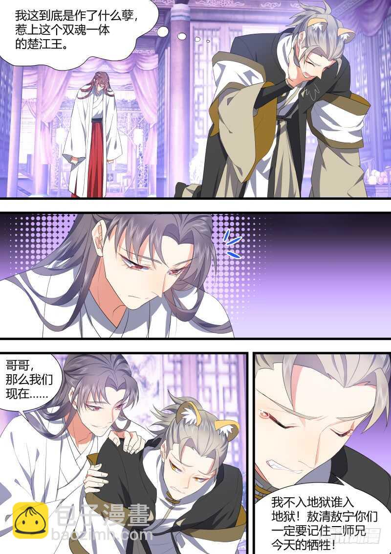 化龍記 - 第123話 第64章 莊周夢蝶﹙一﹚ - 1