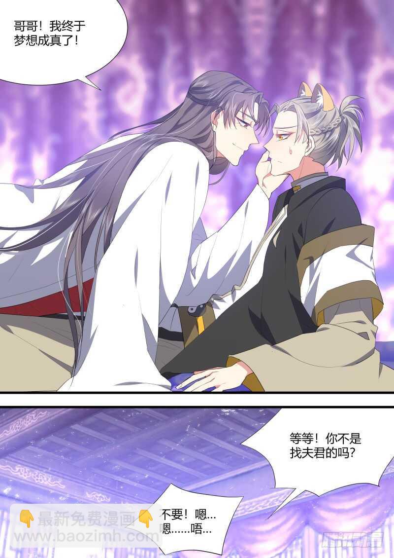 化龍記 - 第123話 第64章 莊周夢蝶﹙一﹚ - 2